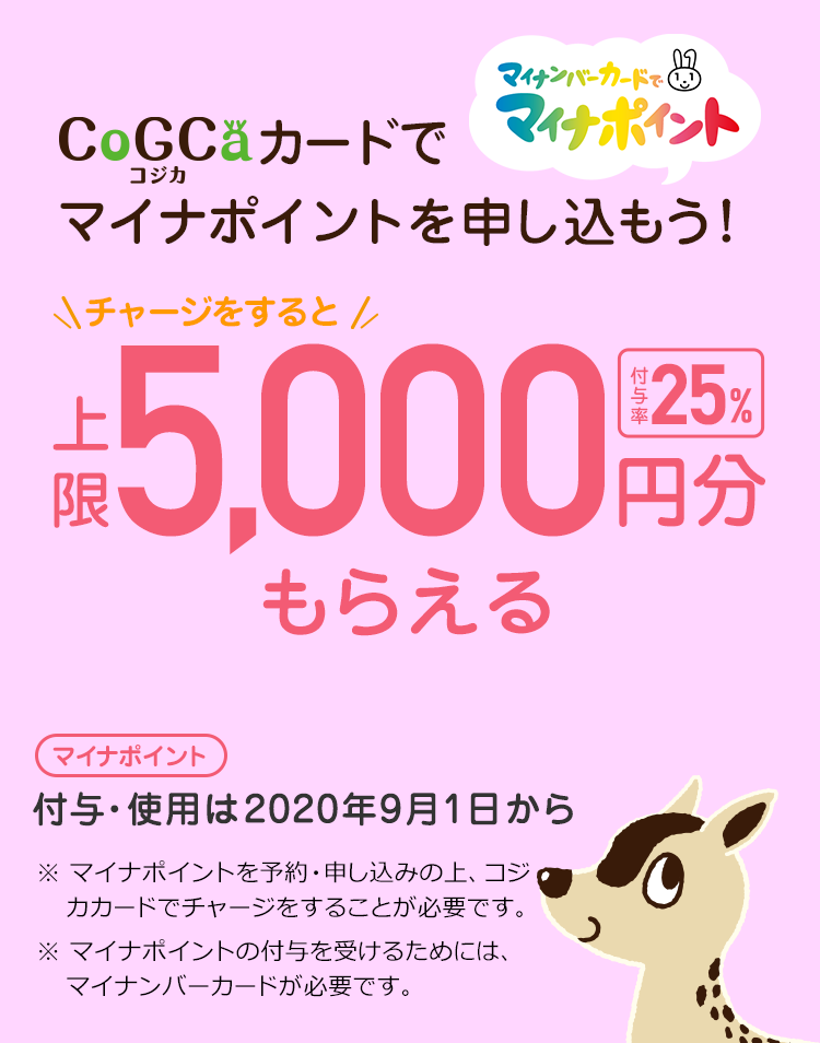 は と マイナ ポイント